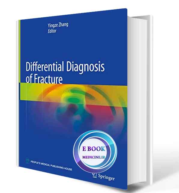 دانلود کتاب Differential Diagnosis of Fracture 1st ed. 2021( PDF)